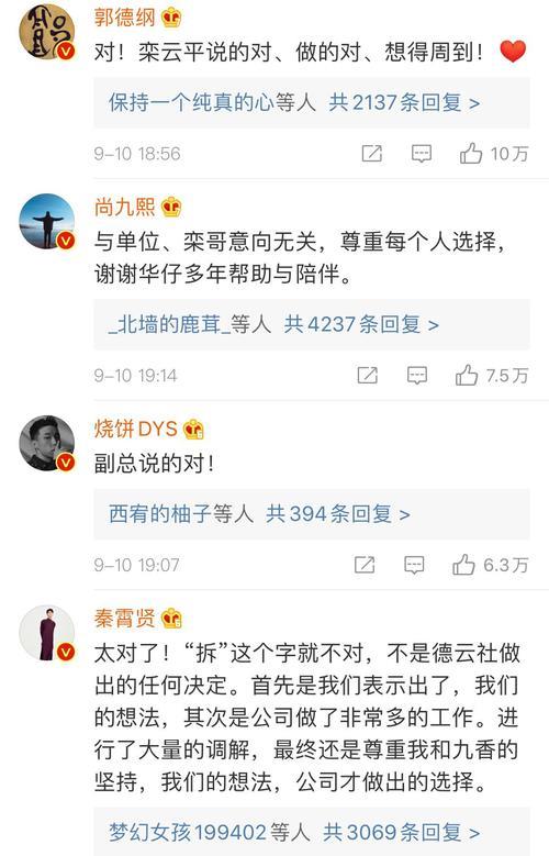 秦霄贤孙九香为什么盖盖头