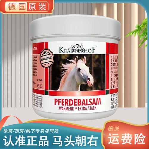 马栗油的使用说明书