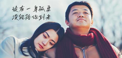 东北恋歌电影包贝尔主演