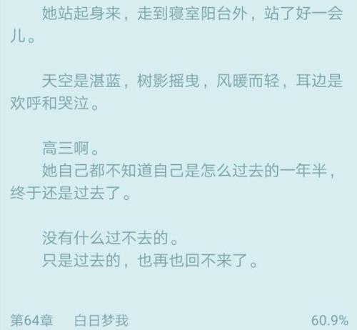 林语惊沈倦是电视剧吗