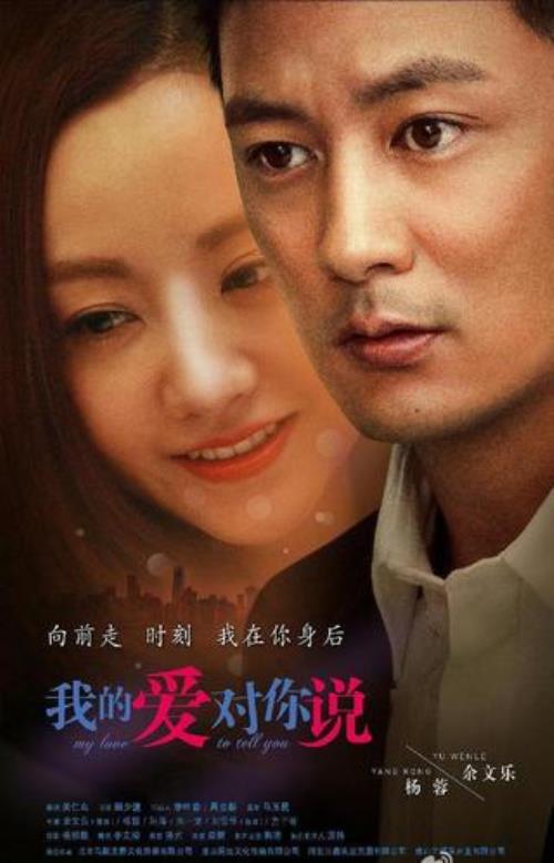 我的爱对你说订婚后续