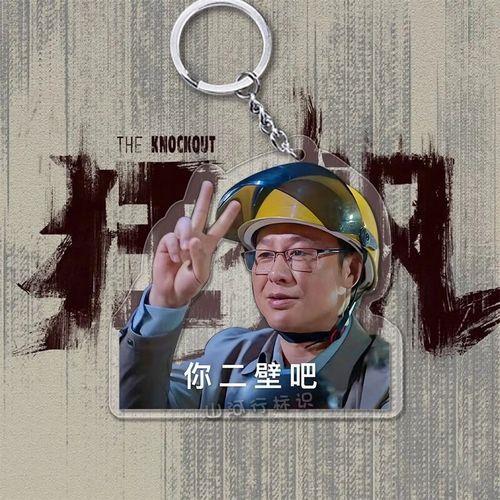 狂飙原著结局搞笑