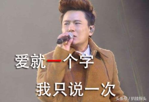 张信哲火歌词中的含义