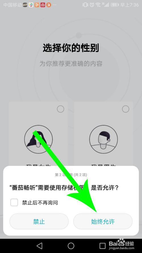 番茄畅听下载的歌曲怎么导出