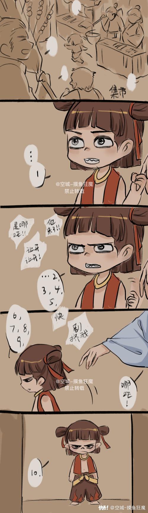 哪吒之魔童降世夫人生不出孩子