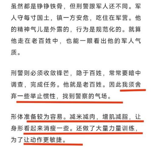 狂飙李响为什么挡着枪