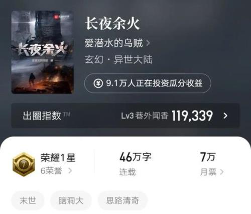 万族之劫陈启结局