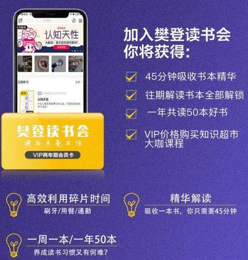 樊登讲过最火的语录