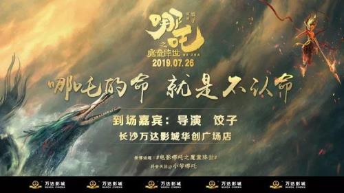 哪吒之魔王降世什么时候上映