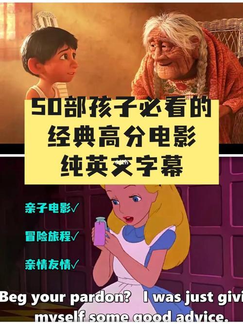 初一英语电影推荐