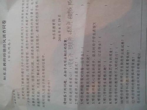 奇妙近义词