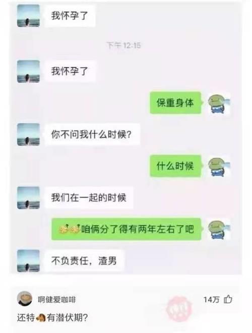 情人节查房的搞笑段子