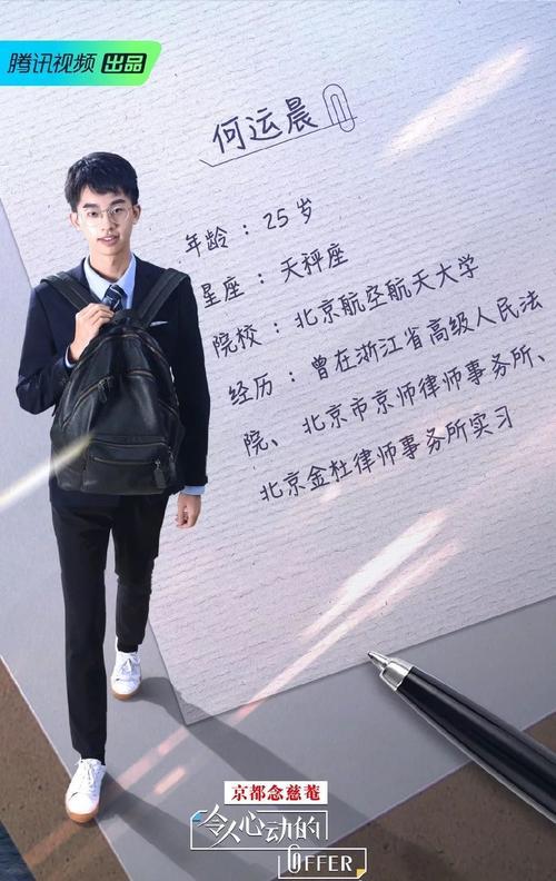 令人心动的offer第三季各成员现状