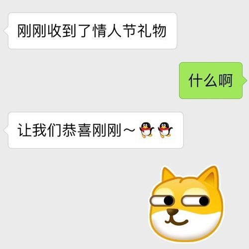 2月14情人节搞笑段子