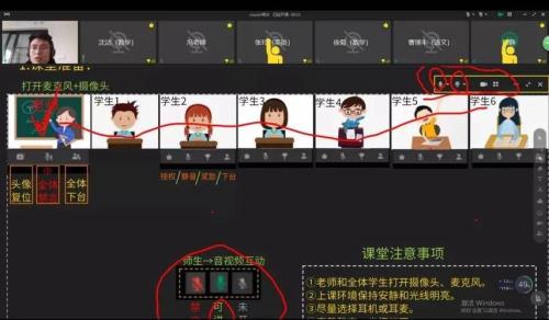 classin能看到学生玩游戏吗