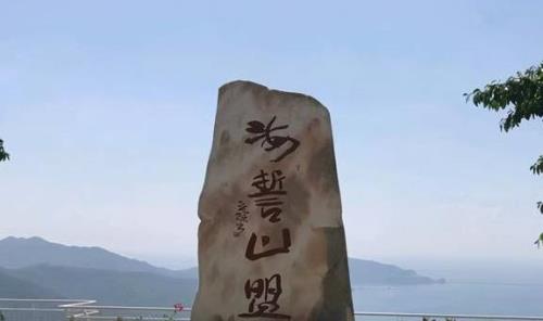 海誓山盟石碑怎么碎的