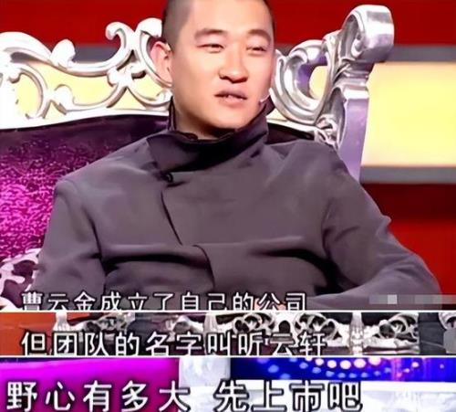 曹云金收师弟当徒弟