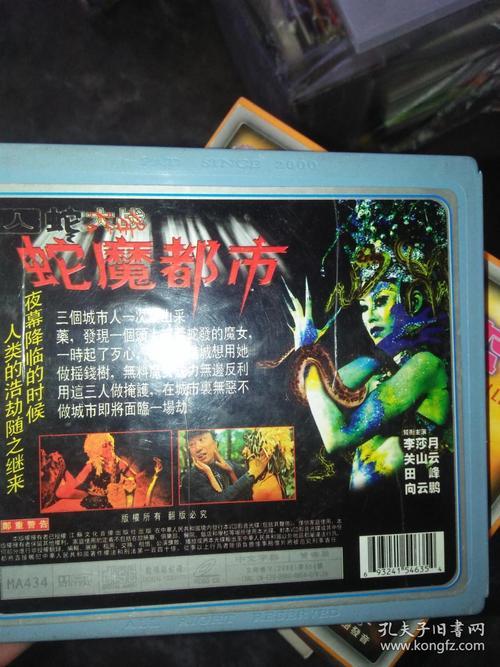 黄河蛇电影介绍