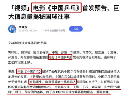乒乓之绝地反击上映时间