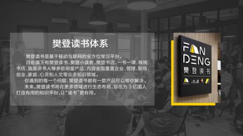 樊登读书下载的音频在什么地方