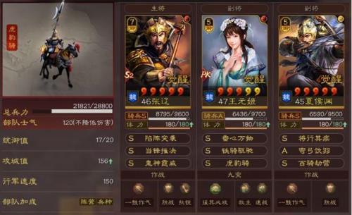 三国志战略版张燕值得培养吗