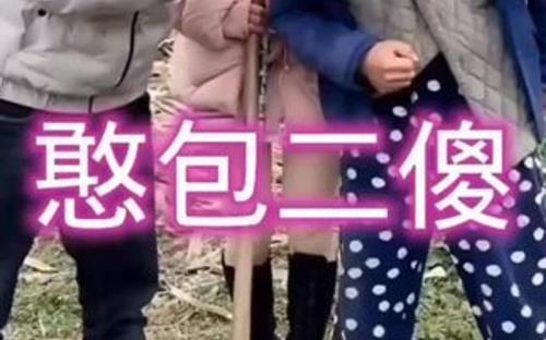 农村搞笑视频搞笑段子
