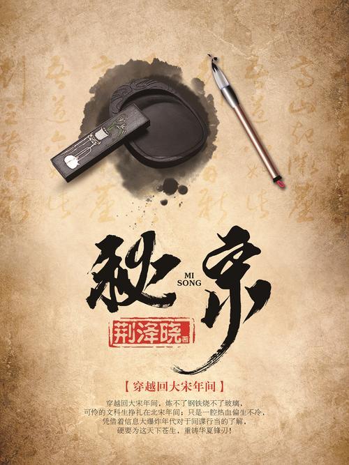 宋宫秘史剧情解析