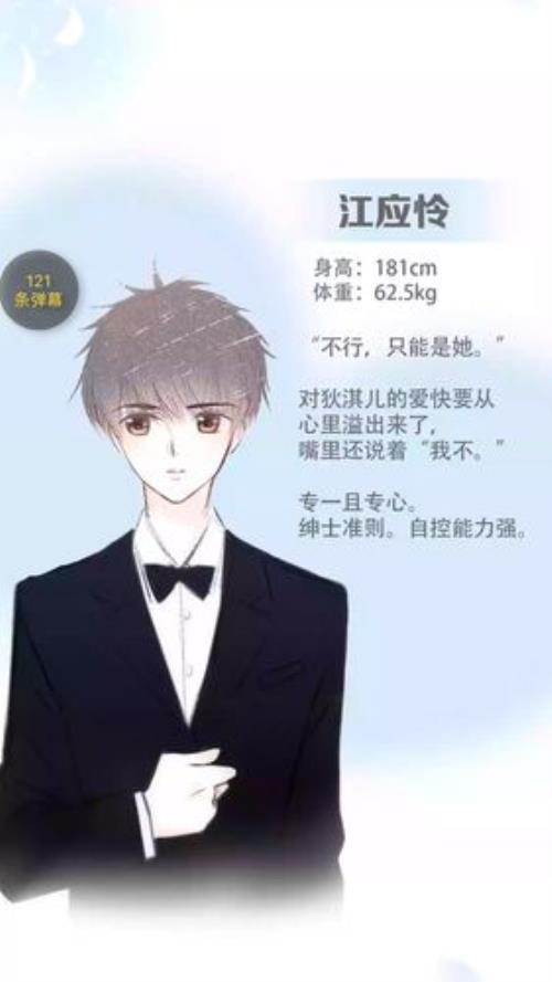 怦然心动用粤语怎么写