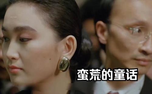 蛮荒的童话温碧霞牺牲什么了