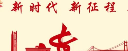 什么是新时代