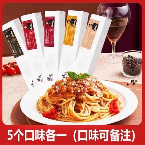 锋味派意大利面哪个味道最好吃