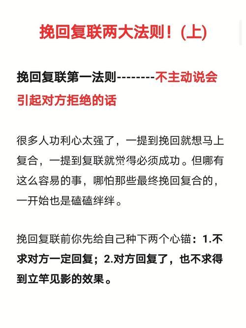 分手法则结局什么意思