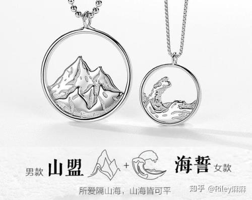 海誓山盟的含义