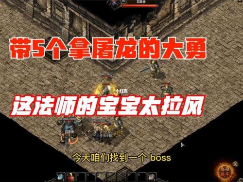 传奇法师多少级可以招半兽勇士