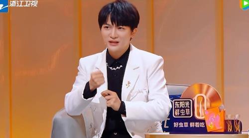 梁龙周深参加的综艺叫什么