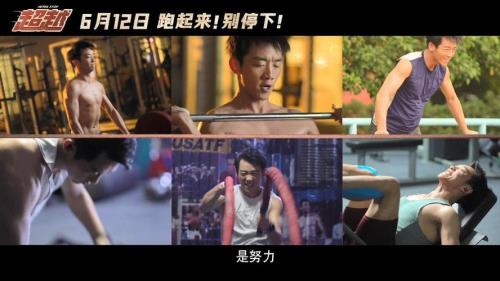 郑恺演的超越是赔了还是赚了