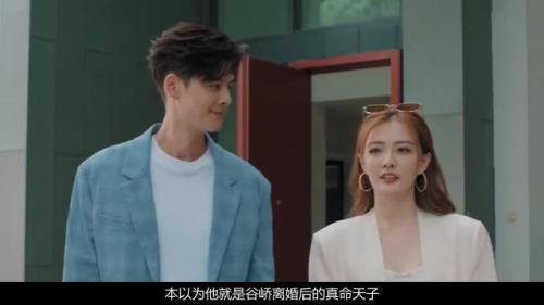 谷峤扇了袁歌一巴掌是哪一集