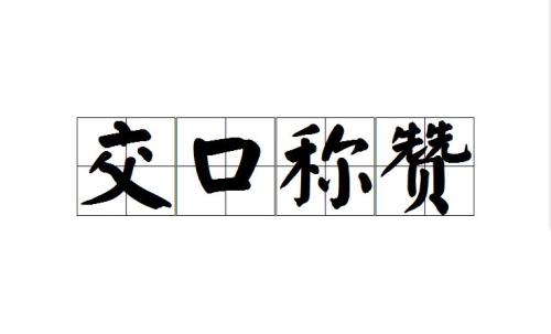 异口同声词语的意思
