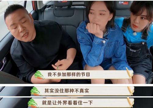 岳云鹏伊一综艺节目名字