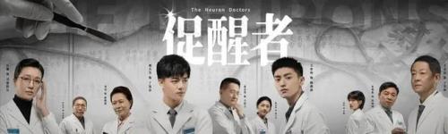 洪生促醒者结局
