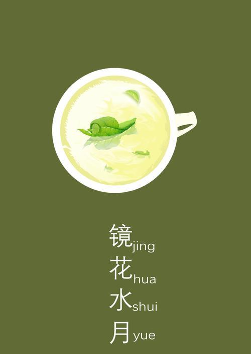 镜花水月是什么意思呢