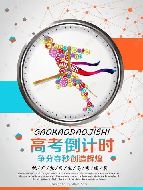 争分夺秒形容时间怎么样