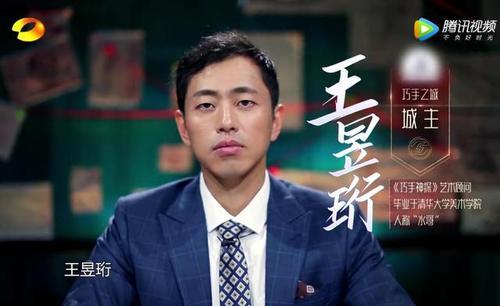 王昱珩年纪