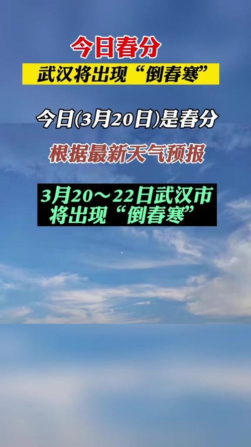 倒春寒发生在什么时候