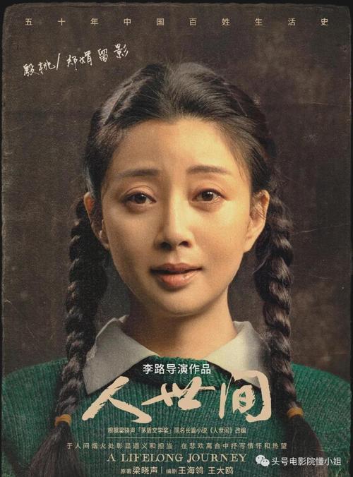人世间42集剧情
