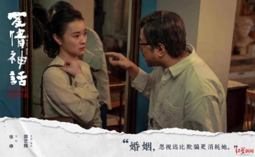 徐峥的爱情神话到底在表达什么