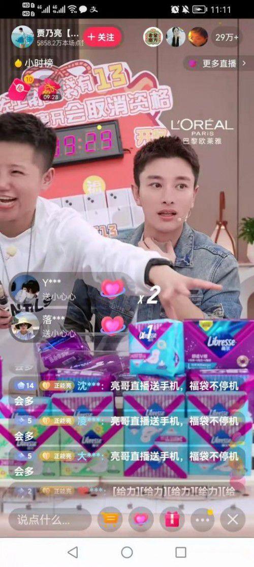 贾乃亮直播带货是真的便宜吗