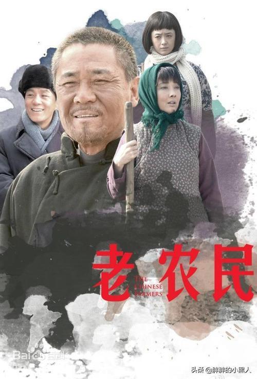 牛犇农村电视剧大全