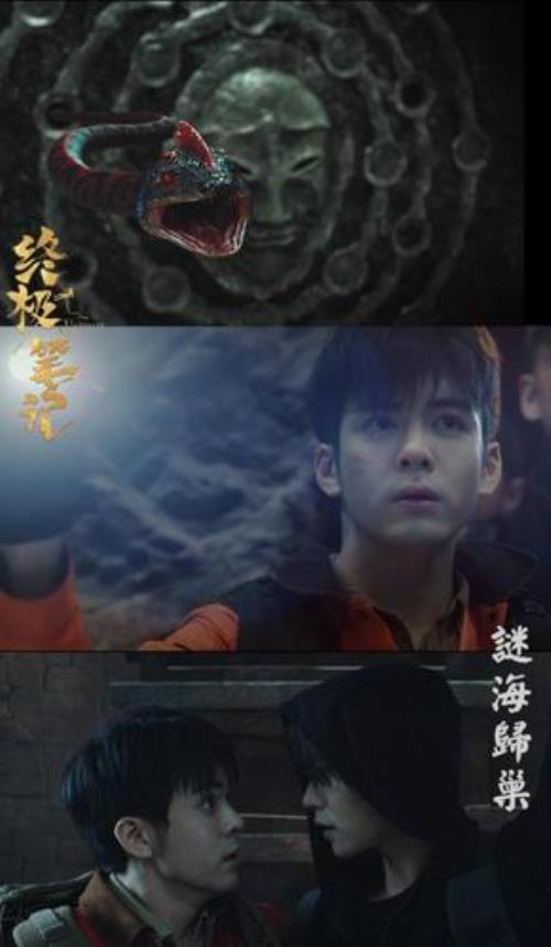 终极笔记讲的是哪部