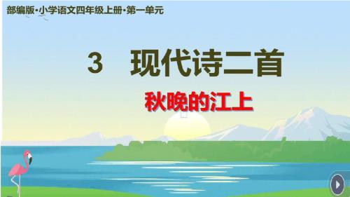 江上的母亲原文
